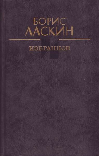 Обложка книги «Тяжелая потеря»