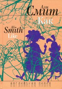 Обложка книги «Как»