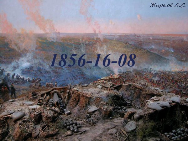 Обложка книги «1855-16-08»