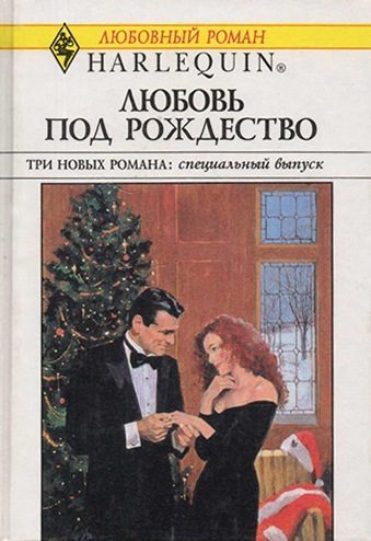 Обложка книги «Всё ради него»