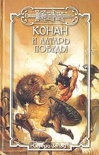Обложка книги «Последний игрок судьбы»