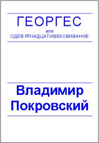 Обложка книги «Планета, где все можно»