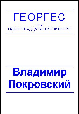 Обложка книги «Планета, где все можно»