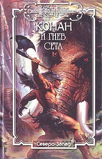 Обложка книги «Правосудие Йезма»