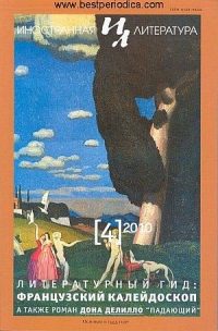 Обложка книги «Падающий»