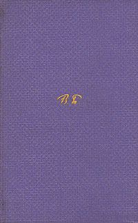 Обложка книги «Том 4. Огненный ангел»