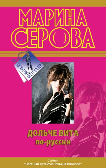 Обложка книги «Девушки любят похолоднее»