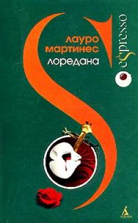 Обложка книги «Лоредана»