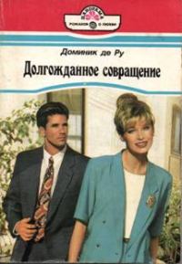 Обложка книги «Светские манеры»