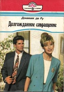 Обложка книги «Светские манеры»