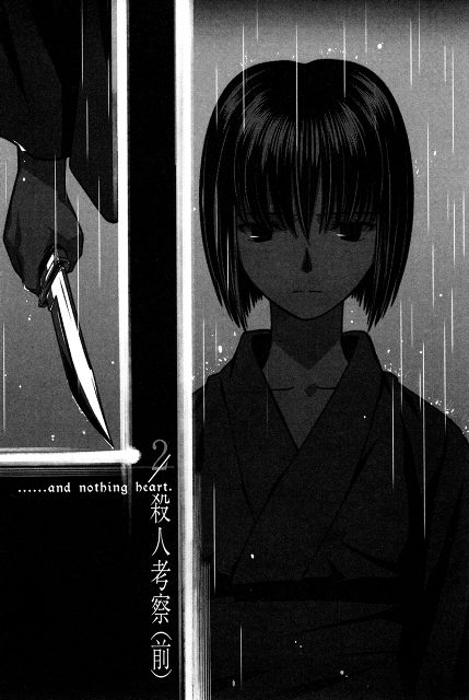 Обложка книги «Теория убийства»
