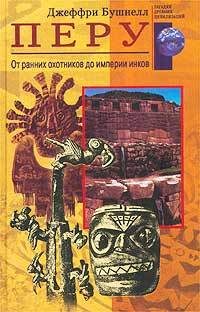 Обложка книги «Перу»