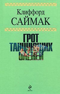 Обложка книги «Строительная площадка»