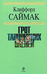 Обложка книги «Строительная площадка»