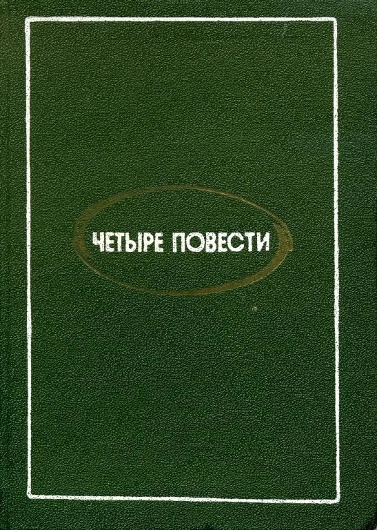 Обложка книги «Свет памяти»