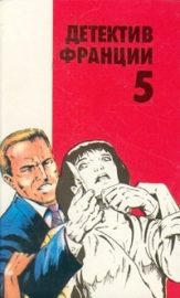 Обложка книги «В тенетах смерти»