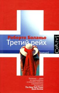 Обложка книги «Третий рейх»