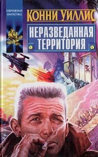 Обложка книги «Письмо от Клири»