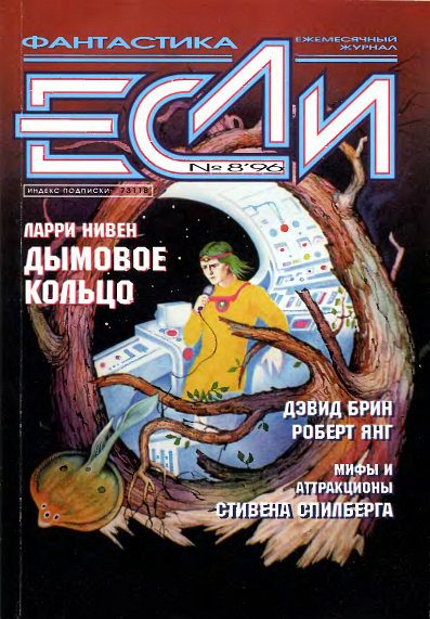 Обложка книги «Сад в лесу»