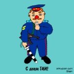 Обложка книги «День гаишника»