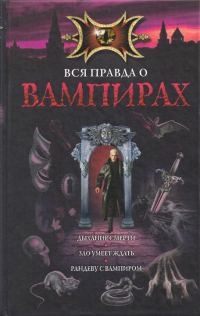 Обложка книги «Зло умеет ждать»