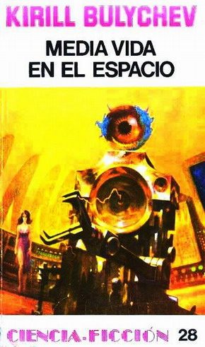 Обложка книги «La Doncella de nieve»