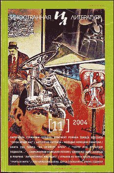 Обложка книги «Подаренный час»