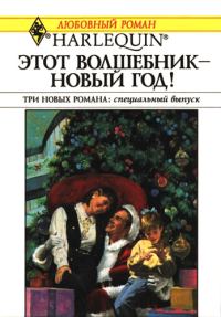 Обложка книги «Счастливый поцелуй»