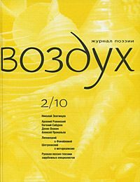 Обложка книги «Стихи в переводе Алексея Прокопьева»