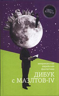 Обложка книги «И вам еще кажется, что у вас неприятности?»