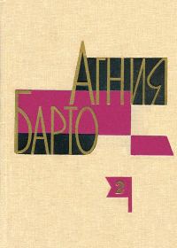 Обложка книги «Том 2»