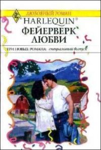 Обложка книги «Бухта счастья»