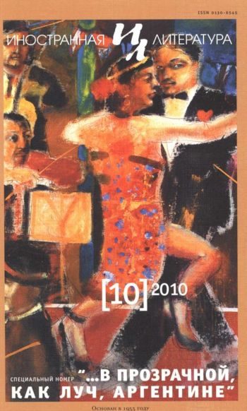 Обложка книги «Падает тропическая ночь»