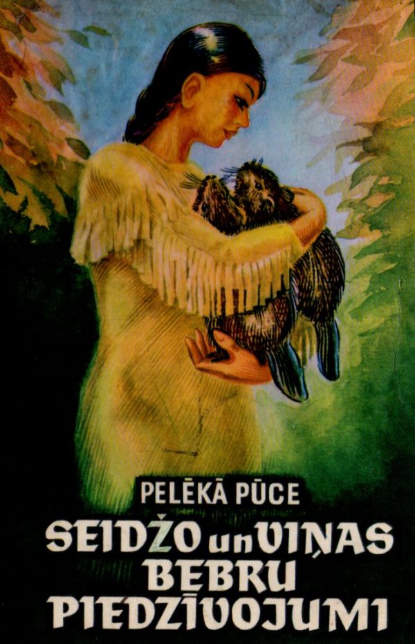 Обложка книги «Seidžo un viņas bebru piedzīvojumi»