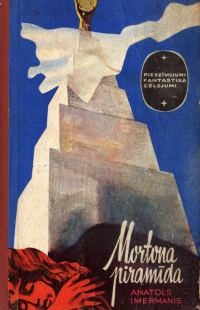 Обложка книги «Mortona piramīda»