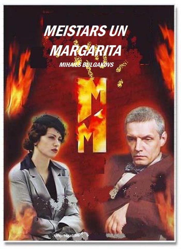Обложка книги «Meistars un Margarita»
