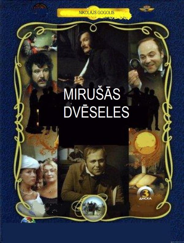 Обложка книги «Mirušās dvēseles»