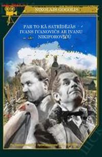 Обложка книги «Stāsts par to, kā saķildojās Ivans Ivanovičs ar Ivanu Nikiforoviču»