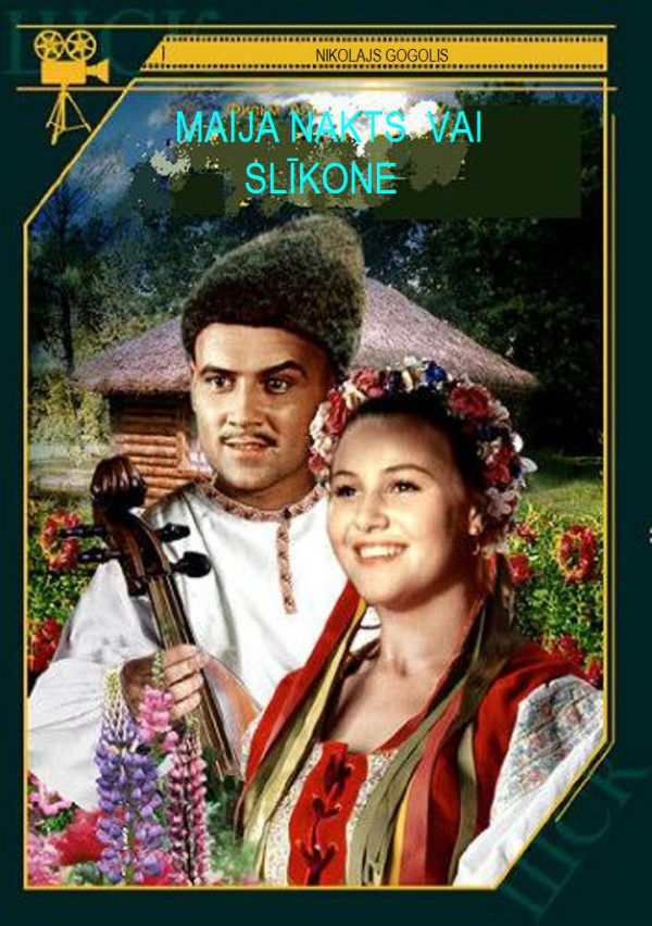Обложка книги «Maija nakts vai slīkone»