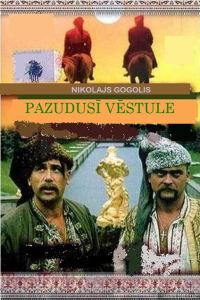 Обложка книги «Pazudusi vēstule»