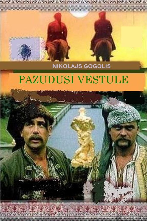 Обложка книги «Pazudusi vēstule»