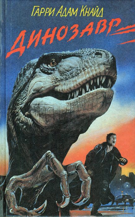 Обложка книги «Оборотень»