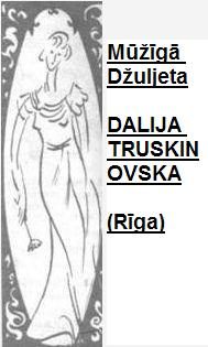 Обложка книги «Mūžīgā Džuljeta»