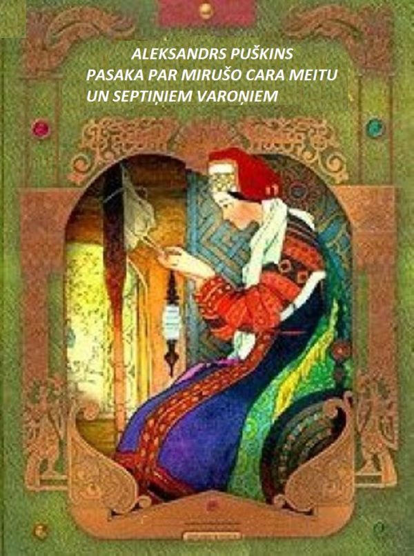 Обложка книги «Pasaka par mirušo cara meitu un septiņiem varoņiem»