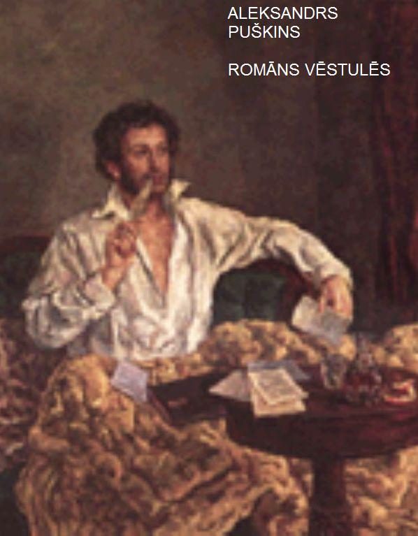 Обложка книги «Romāns vēstulēs»