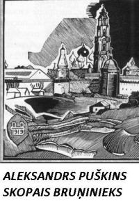 Обложка книги «Skopais bruņinieks»