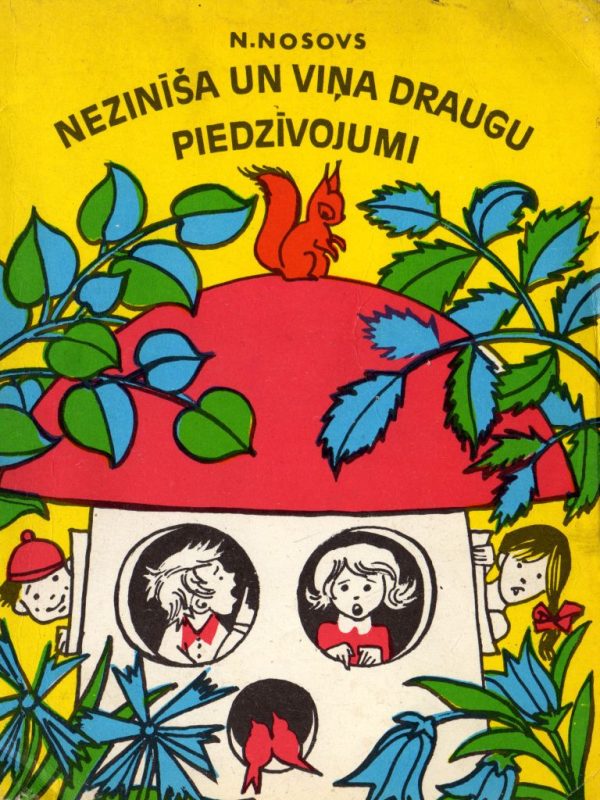 Обложка книги «Nezinīša un viņa draugu piedzīvojumi»
