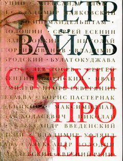 Обложка книги «Стихи про меня»