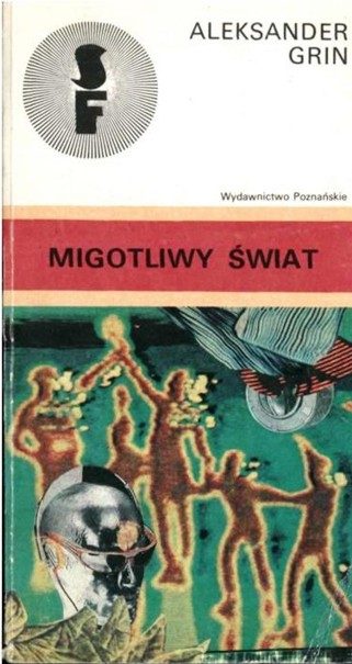 Обложка книги «Migotliwy swiat»