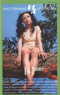 Обложка книги «Леди, любившая чистые туалеты»